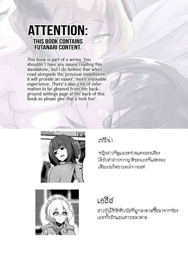 ฟังนะ! คืนนี้เธอต้องมานอนกับฉัน!!